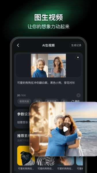 ai mate免费版截图3