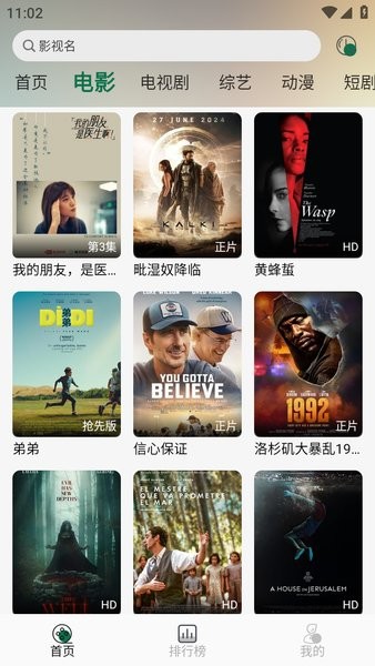 兔米追剧app最新版本截图2