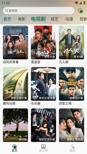 兔米追剧app最新版本截图3