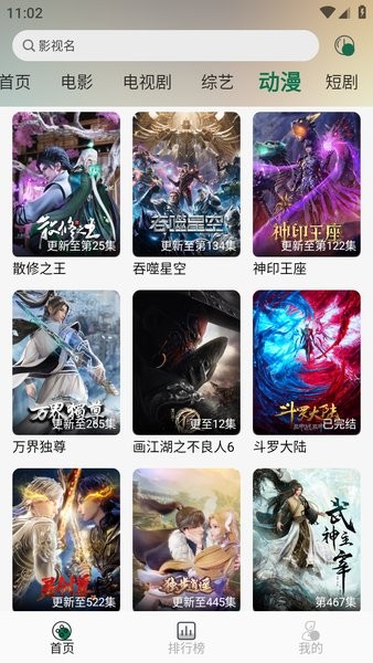 兔米追剧app最新版本截图4