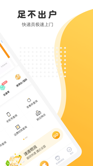 ems国际快递app(邮政EMS)截图2