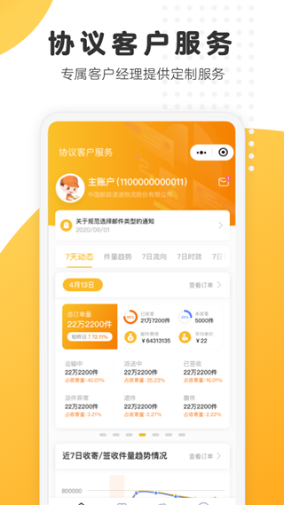 ems国际快递app(邮政EMS)截图5