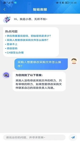 辽宁公共资源交易中心招标网(交易通)截图2