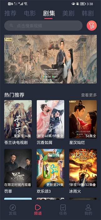 米来影视追剧app截图2