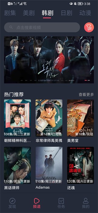 米来影视追剧app截图3