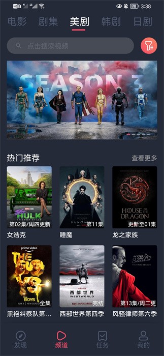 米来影视追剧app截图4