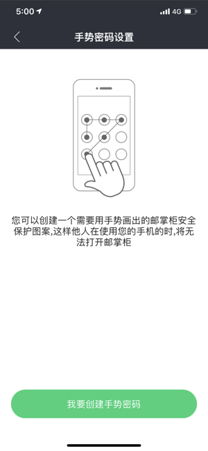邮配送截图4
