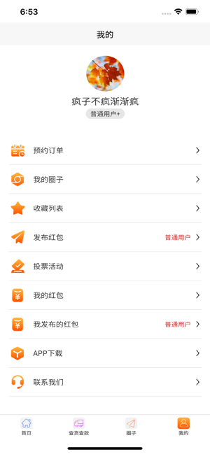 物流头条最新版截图3