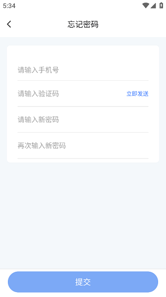 智慧伊吾物流管理平台截图1