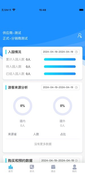 原行网app