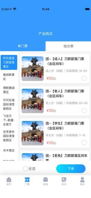 原行网app