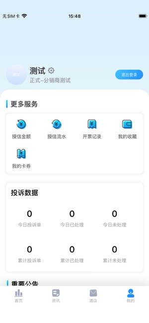 原行网购票截图1