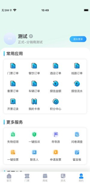 原行网购票截图3