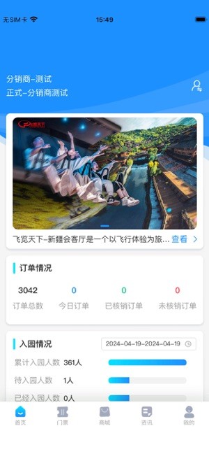原行网购票截图4