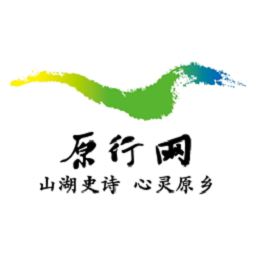原行网购票