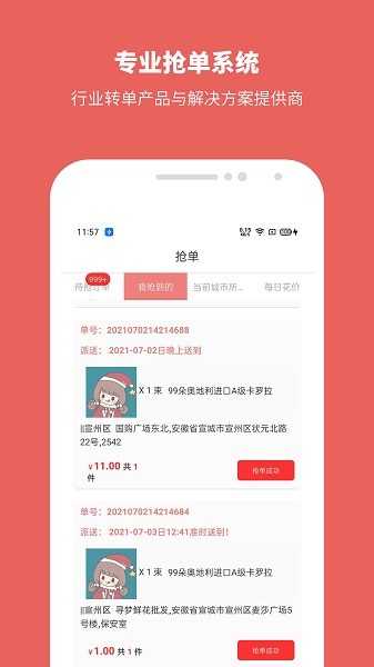 寻梦鲜花平台app截图1