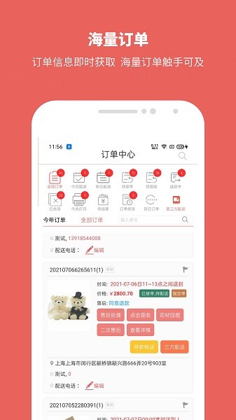 寻梦鲜花平台app截图2
