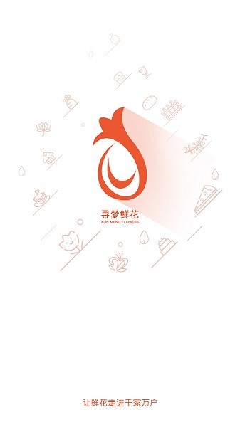 寻梦鲜花平台app截图4