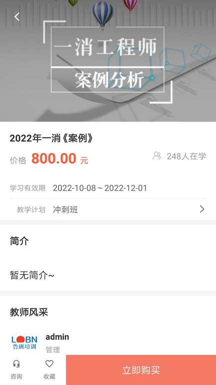 建优鲁班学堂培训截图2