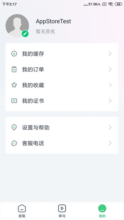 建优鲁班学堂培训截图3