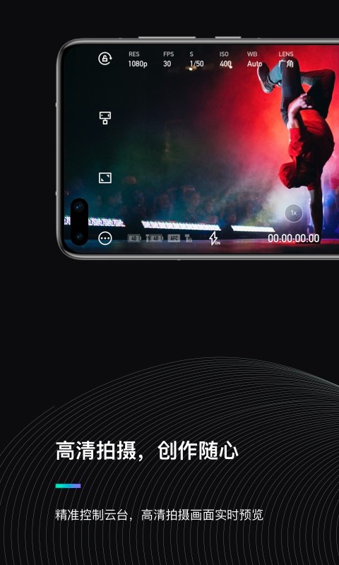 魔爪稳定器app