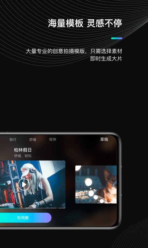 moza精灵稳定器(moza genie)截图4