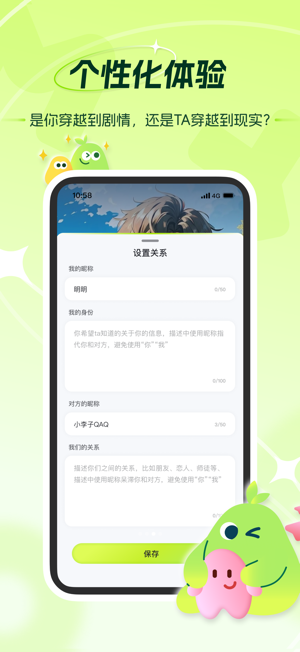 科大讯飞麦芽岛截图4