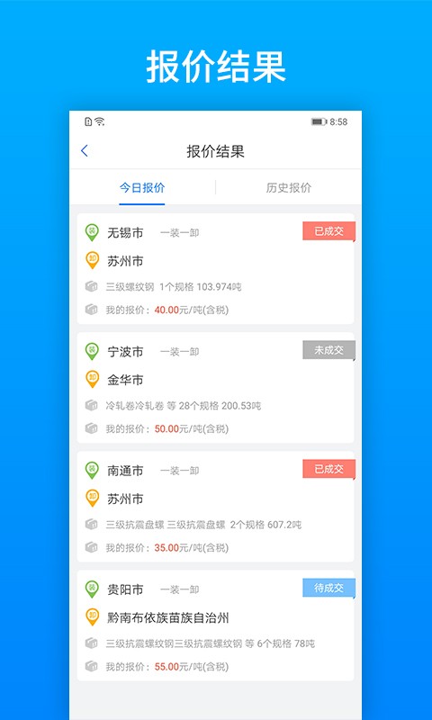 及韵通承运商版截图2