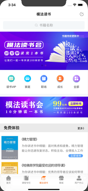 万物模法截图1