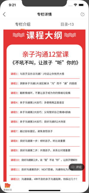 万物模法截图2