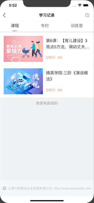 万物模法截图3