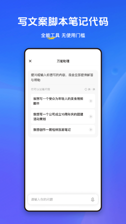 小悟空app截图2