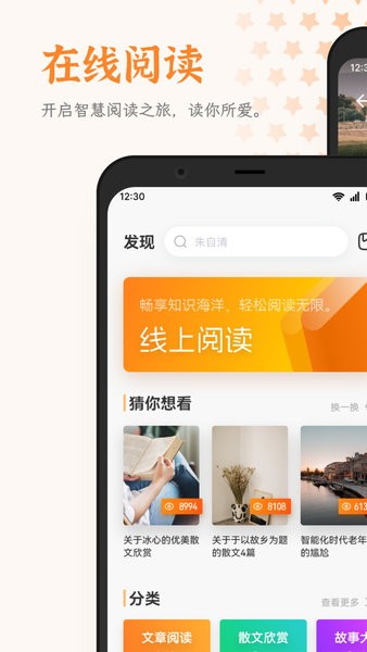 芝麻阅读app免费版截图1