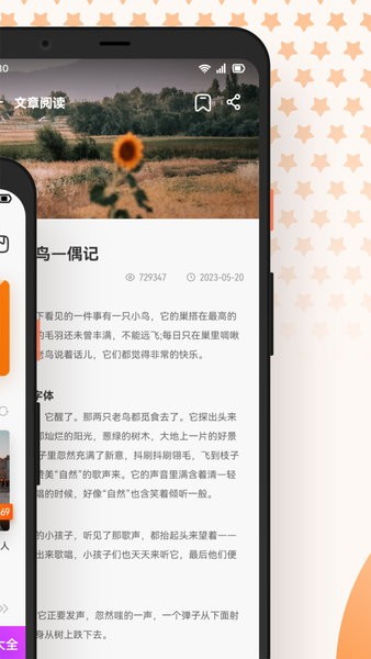 芝麻阅读app免费版截图2