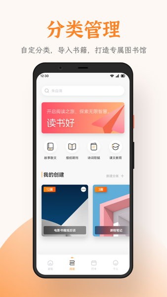 芝麻阅读app免费版截图4