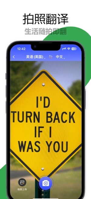 疯狂翻译师app截图4