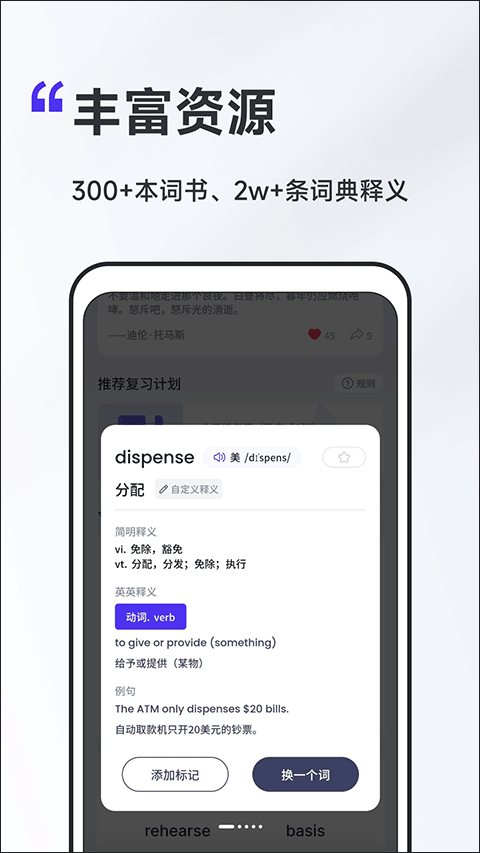 A4纸背单词法app截图5