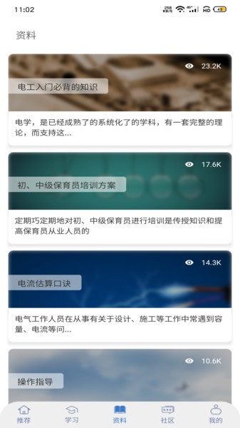 云习网题库截图3