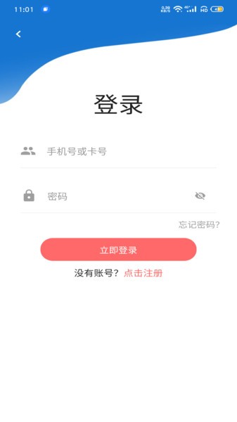 云习网题库截图4