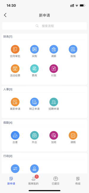 海星智慧app截图2