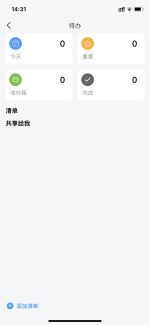 海星智慧app截图3