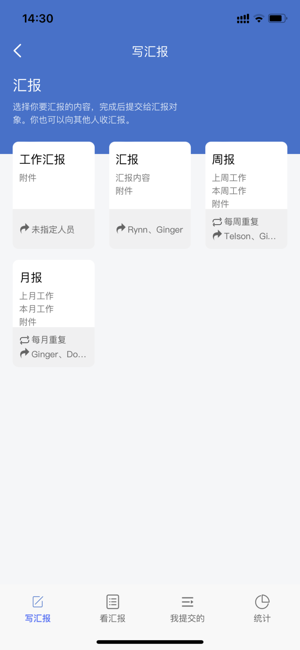 海星智慧app截图4
