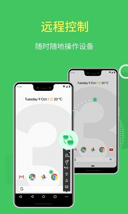 airmirror远程控制手机截图1