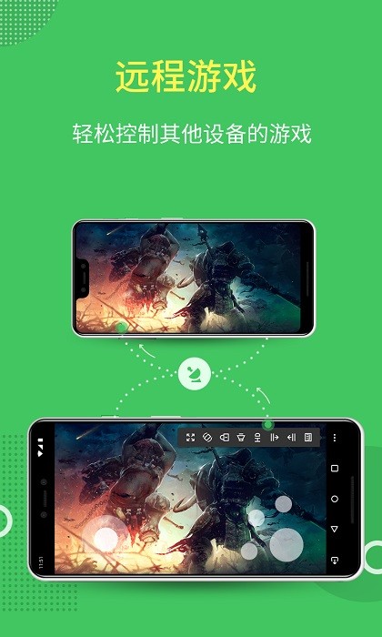 airmirror远程控制手机截图2