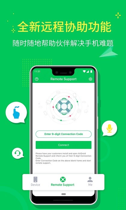 airmirror远程控制手机截图4