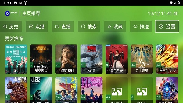 繁华Music仓软件
