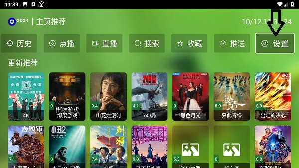 繁华Music仓软件