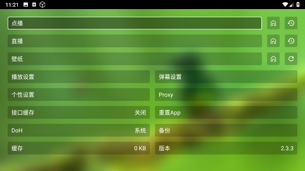 繁华音乐仓APP截图2