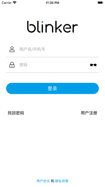点灯・blinker官方截图1