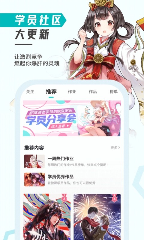 轻微课网校截图1